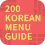 Logo of 200 Korean Menu Guide android Application 