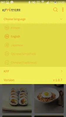 200 Korean Menu Guide android App screenshot 0