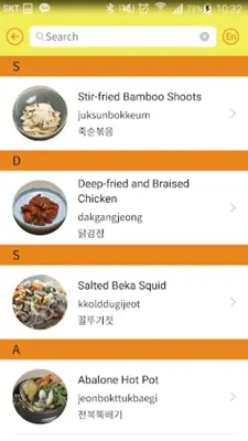 200 Korean Menu Guide android App screenshot 1