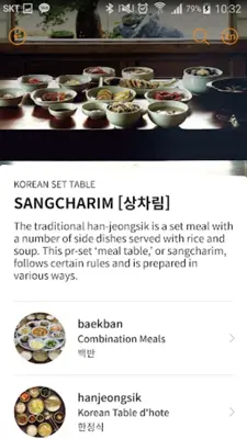 200 Korean Menu Guide android App screenshot 4