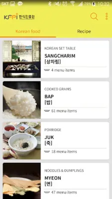 200 Korean Menu Guide android App screenshot 5